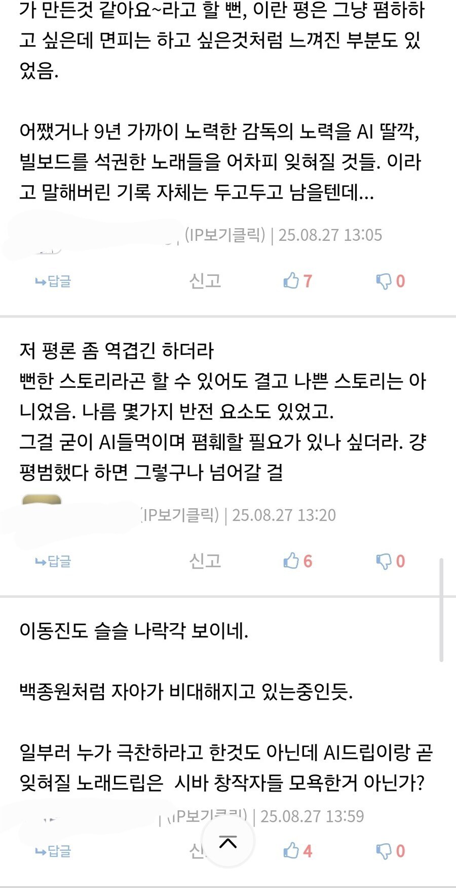 케데헌) 그냥 난리난 이동진 리뷰 전문 요약해옴._2.jpg