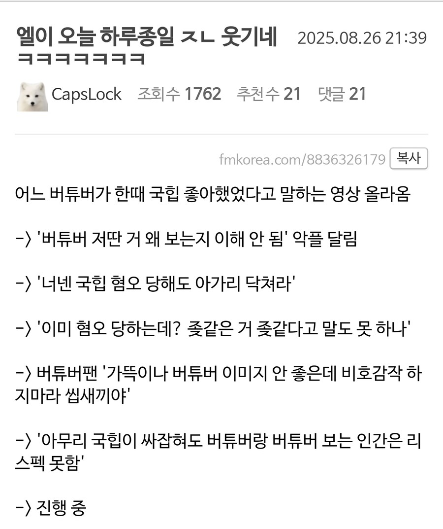 ㅇㅇㄱ) 지금 힙갤이나 힙합엘이가 불타는 근본적이유_1.jpg