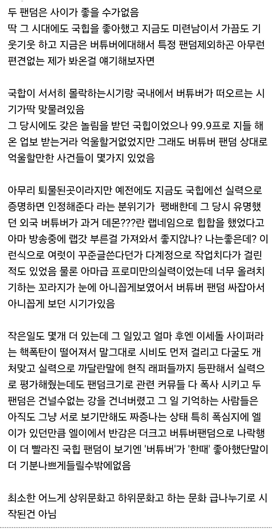 ㅇㅇㄱ) 지금 힙갤이나 힙합엘이가 불타는 근본적이유_2.jpg