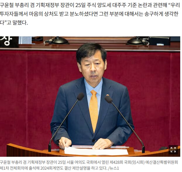 주식 대주주 10억은 존나게 눈치보네_1.png