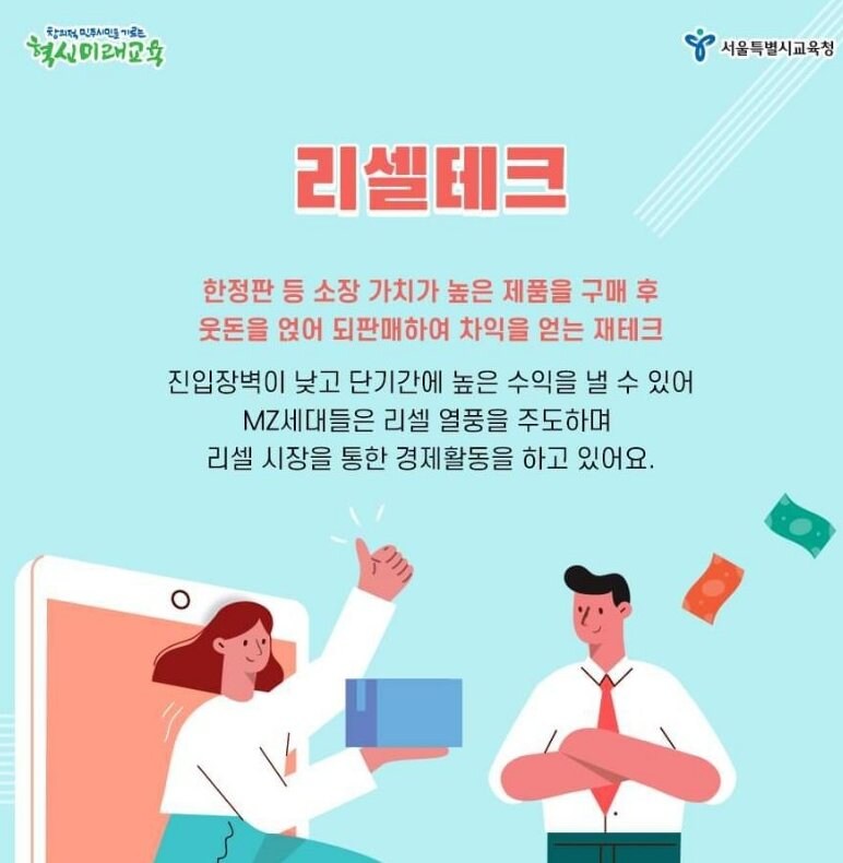 자꾸 되팔이 되팔이 하는데_1.jpg