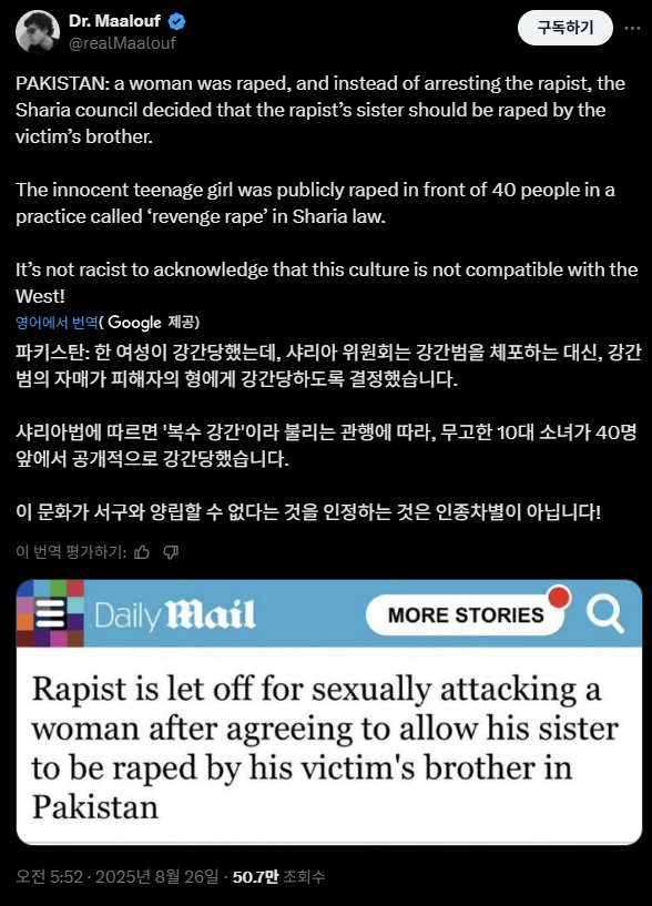 파키스탄 ㄱㄱ범 처벌 근황..jpg_1.webp