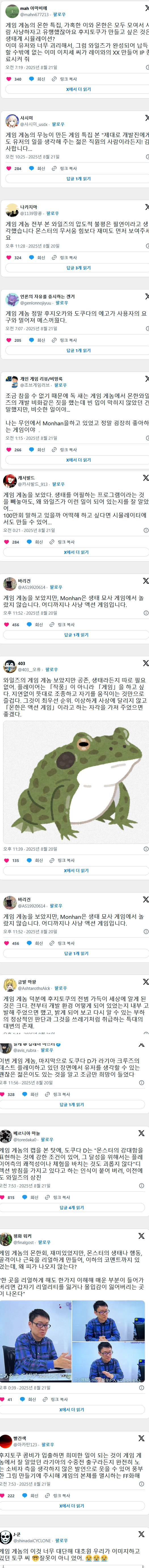 몬헌)두드러기에 신음하는 토쿠다_2.webp