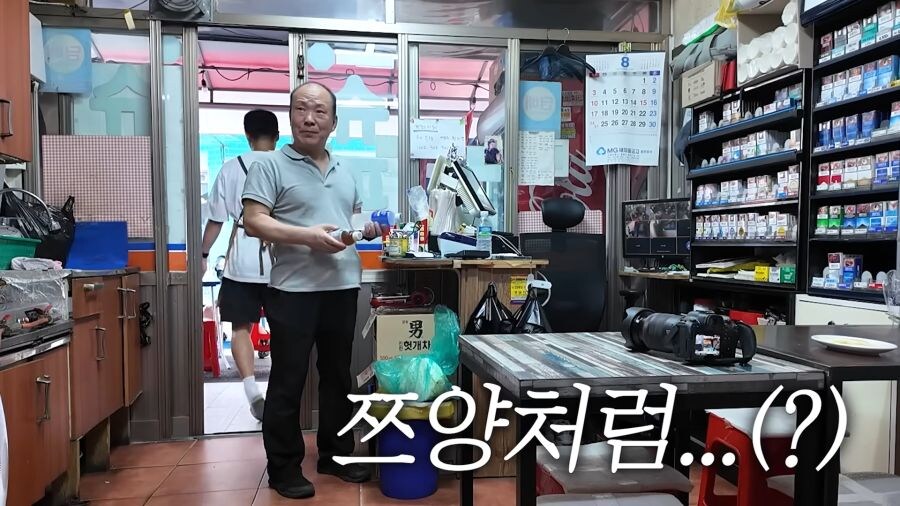 쯔양을 모르는 아저씨.jpg_5.jpg