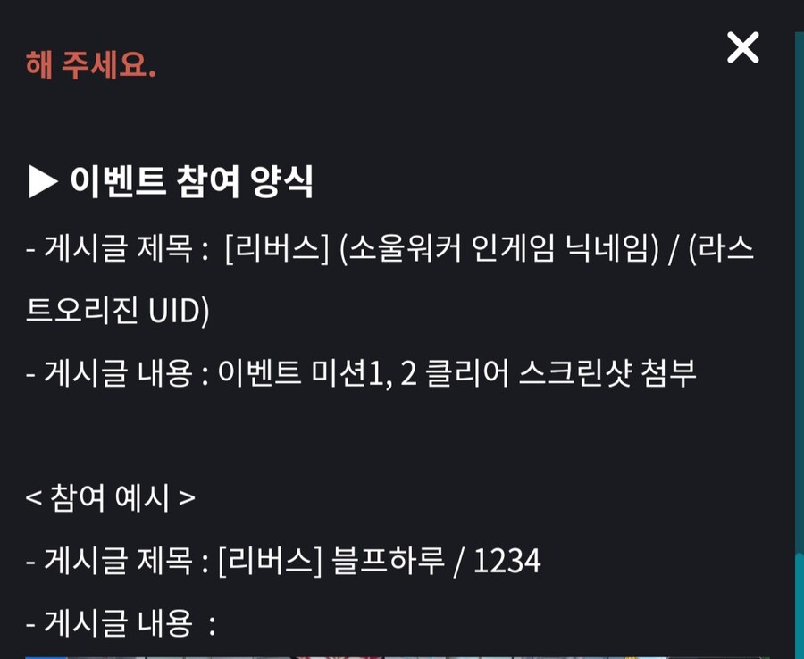 소울워커X 라오 콜라보 공지입니다_4.jpg