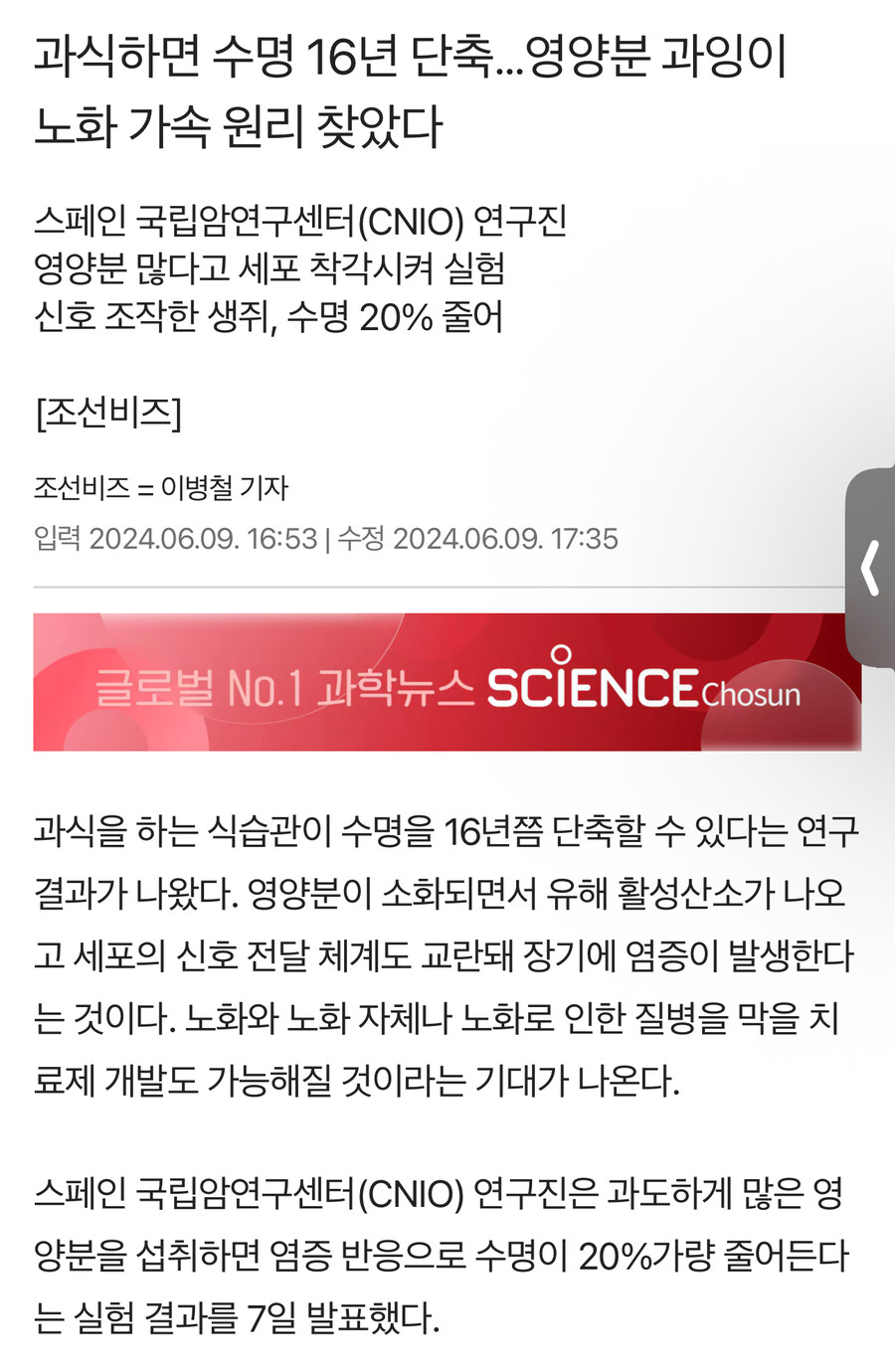 ”성관계 횟수 적으면 수명 짧아져“_3.jpg