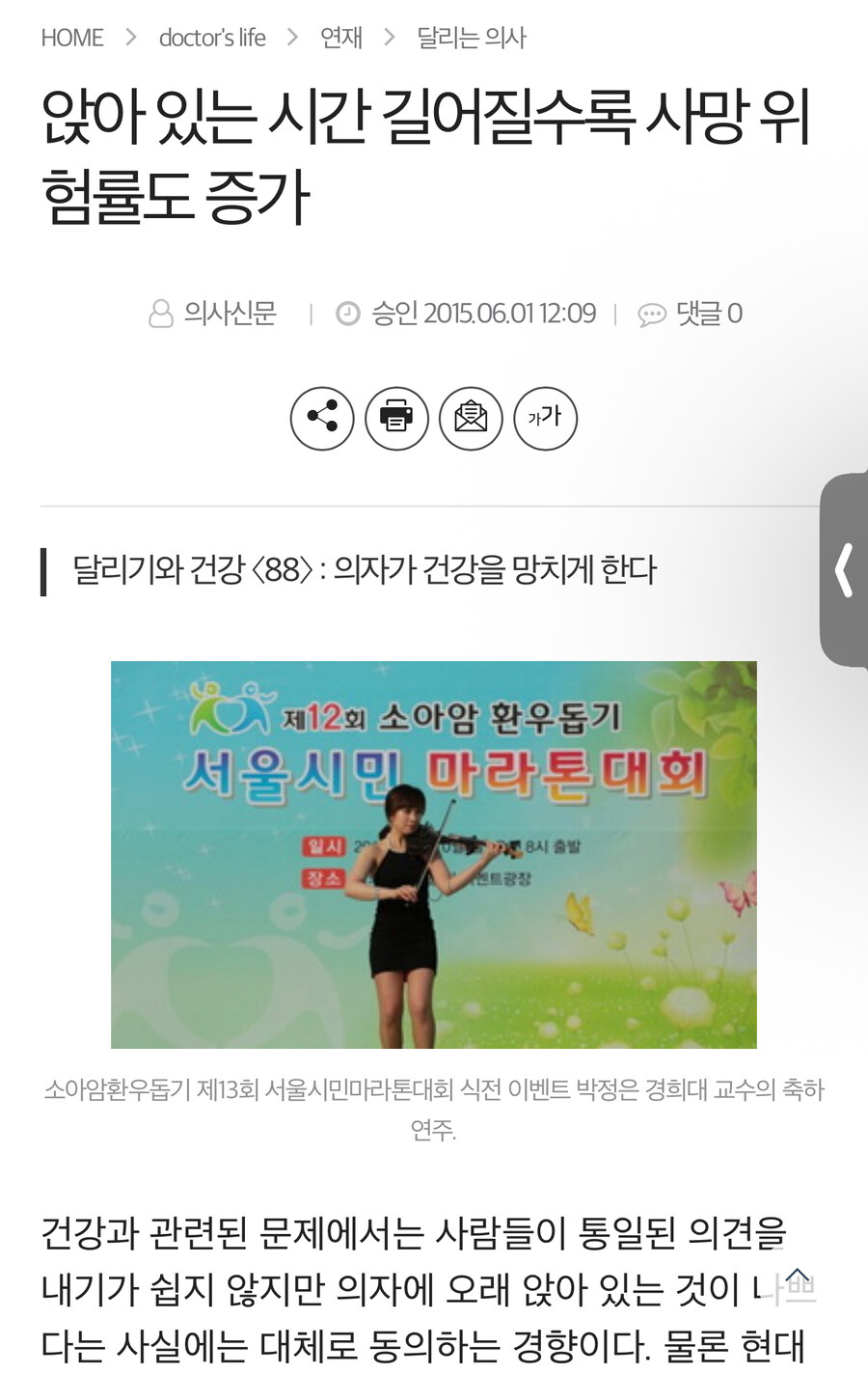 ”성관계 횟수 적으면 수명 짧아져“_6.jpg