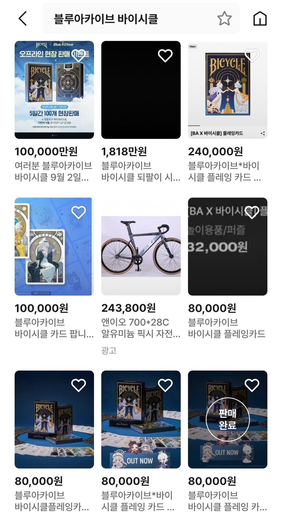블루아카) 바이시클 콜라보 근황_1.jpg