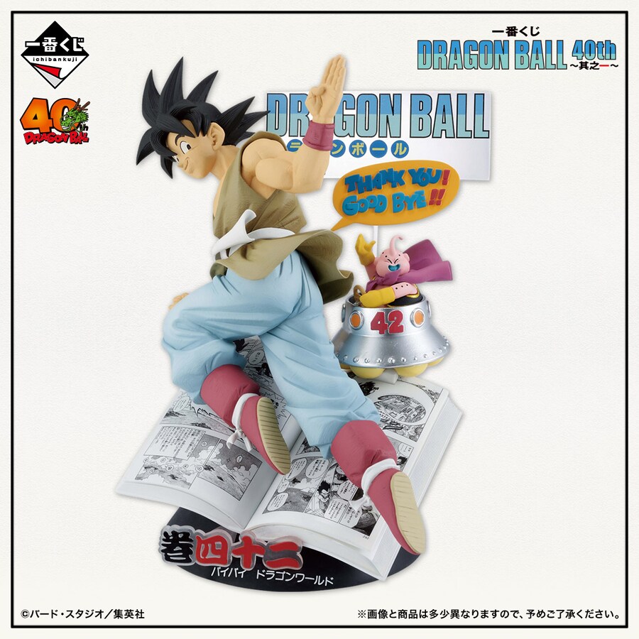 [이치방쿠지]DRAGON BALL 40th ～제1장～일본발매예정_3.png