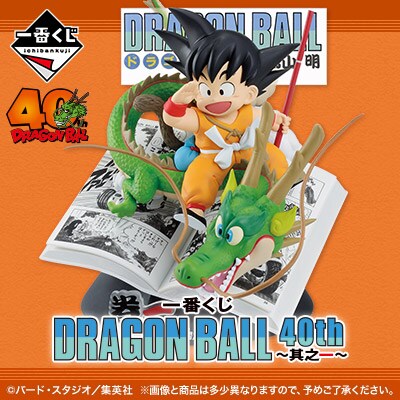 [이치방쿠지]DRAGON BALL 40th ～제1장～일본발매예정_6.png