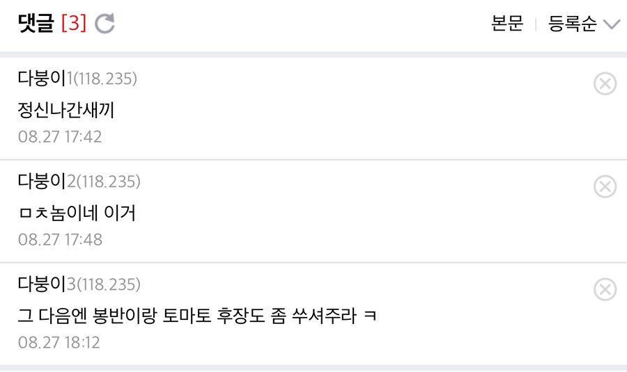 혐)신세계 백화점 협박범? 그녀석은 우리중 최약체지_3.jpg