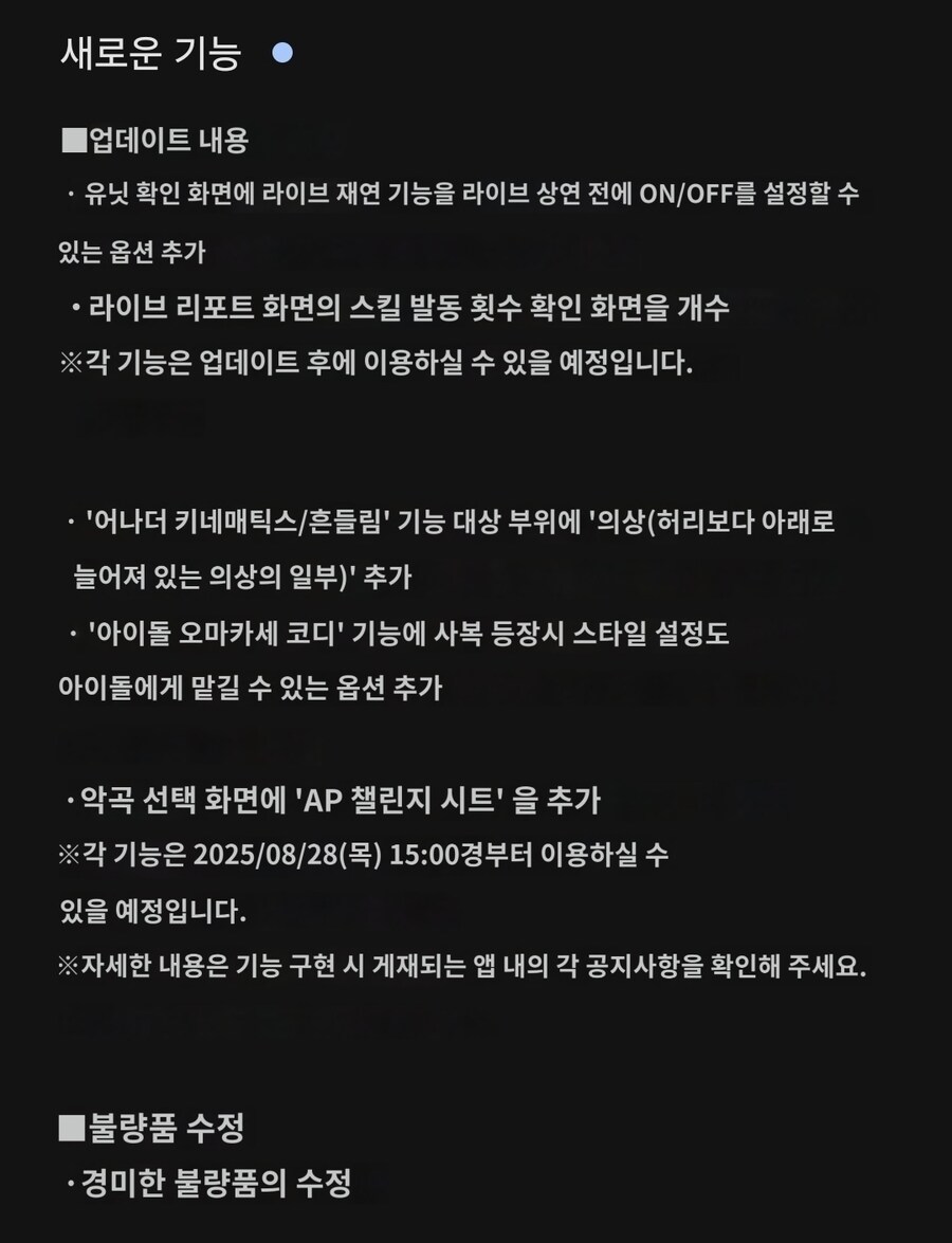 @)밀리 이번 업뎃 내용, 다음달 이벤 외_1.jpg