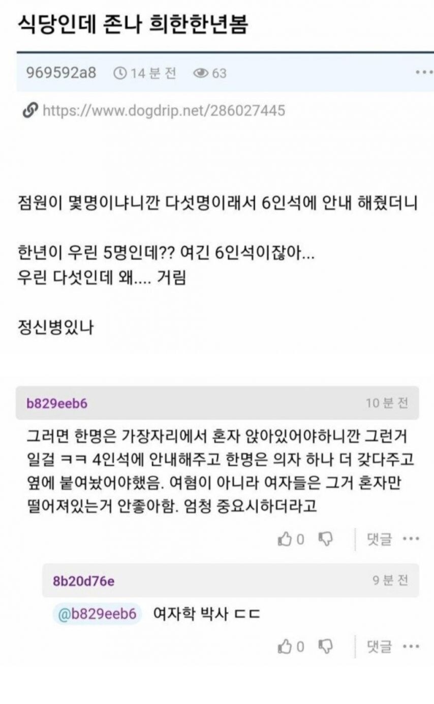 식당에서 희안한 여자봄_1.jpg