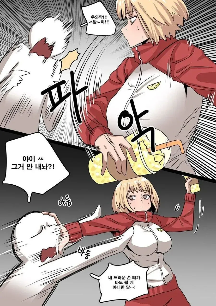 여사친의 레몬에이드를 먹은.manwha_4.webp