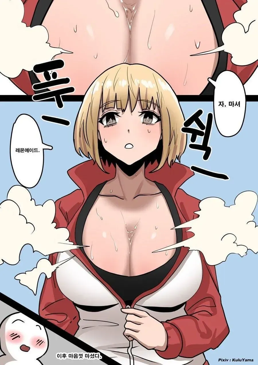 여사친의 레몬에이드를 먹은.manwha_8.webp