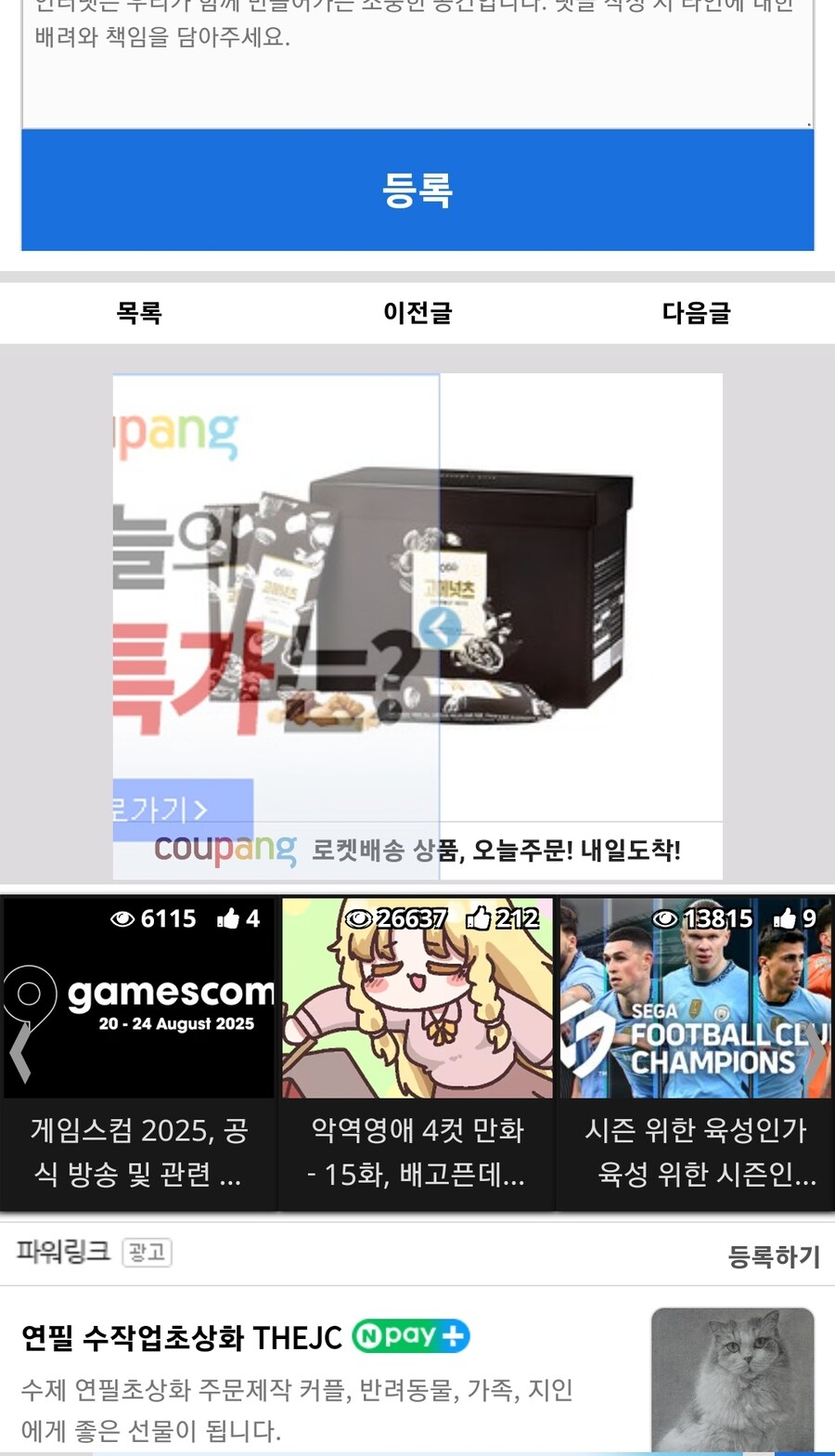 크롬 업뎃중 칭찬할 만한거_1.jpg
