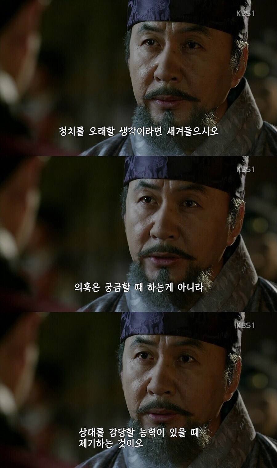 한국 사극 악역 캐릭터 넘버원 원탑 甲_4.jpg