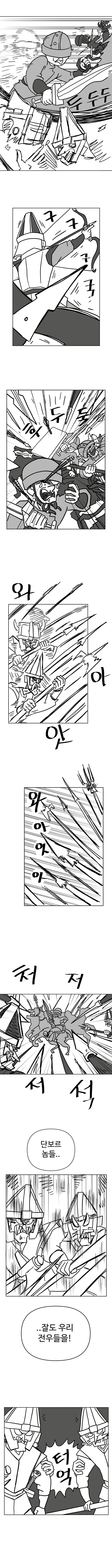 하늘을 삼킨 아이 9화_7.jpg