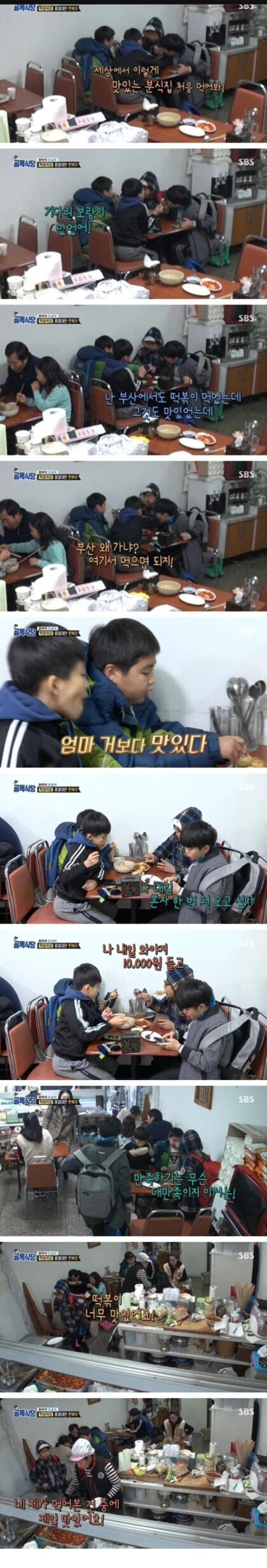 말투가 아저씨 같은 초등학생 방송 리액션.jpg_1.jpg