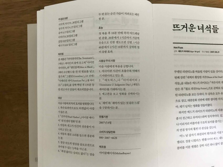 이동진 얘기 나온 김에 이동진 평론집 썰 풀어봄_4.jpg