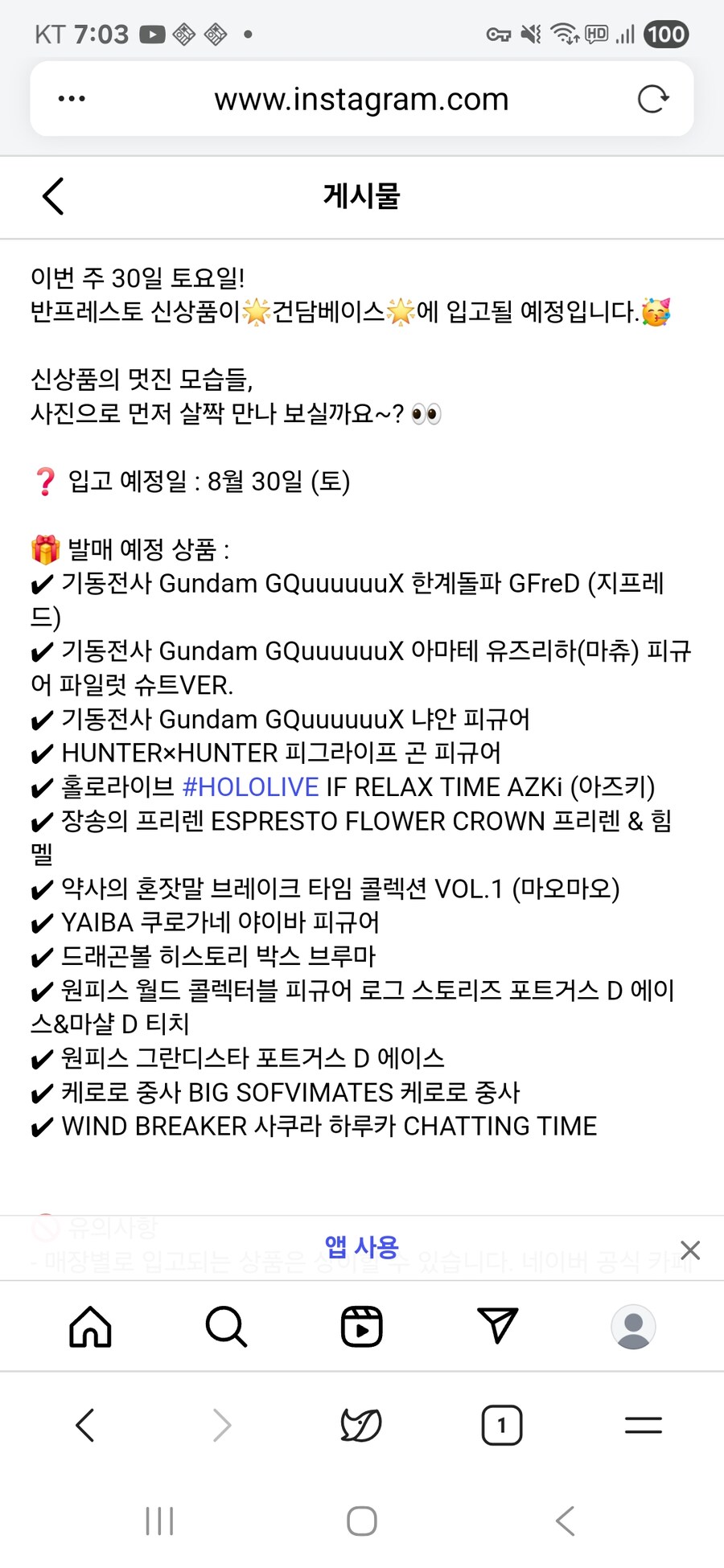 [건x베이스]반프레스토 신상품 입고 안내_1.jpg