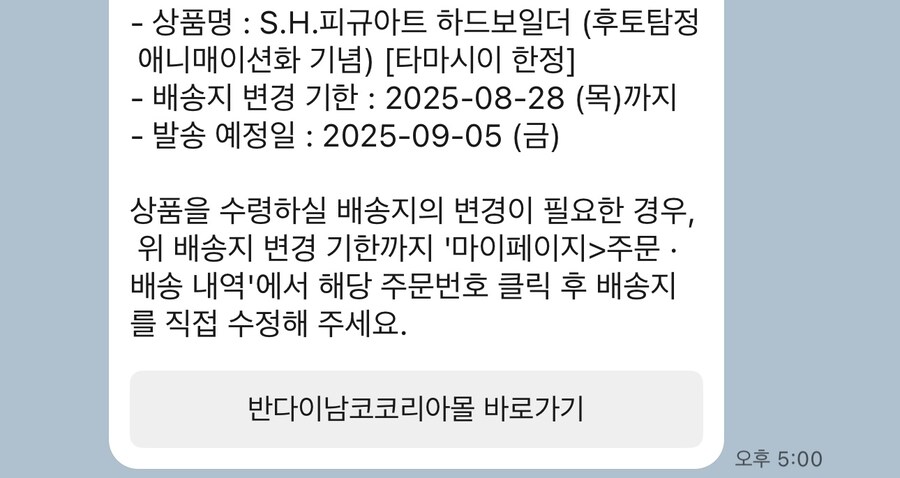 반다이몰에서 뭘 이렇게 많이 샀지_6.jpg
