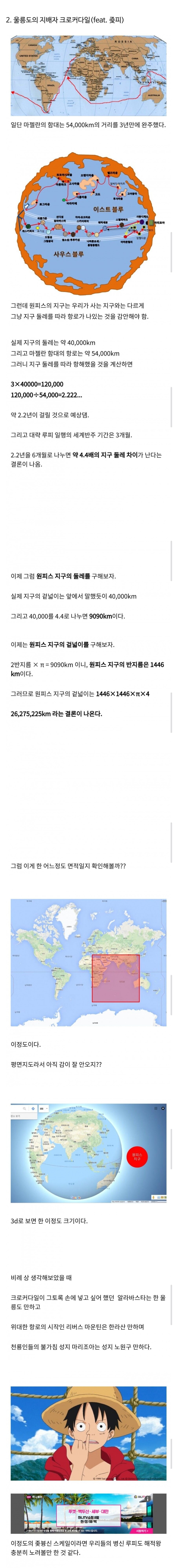 수치를 알고 보면 굉장히 짜치는 작품들.jpg_2.jpg