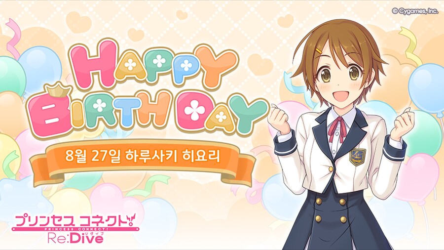 히요리 리얼사이드 버스데이 번역_1.jpg