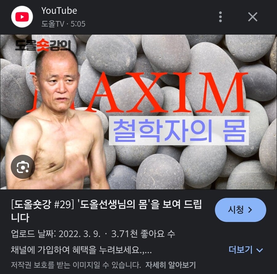 도올은 학자는 모르겠고 쇼 엔터테이너는 맞는듯..._1.jpg