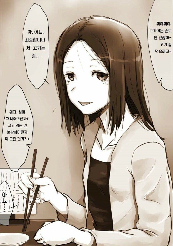 고기 못 먹는 여자_1.jpg