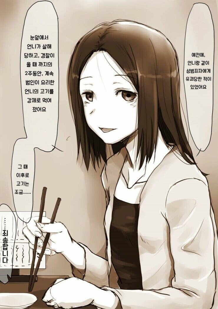 고기 못 먹는 여자_2.jpg