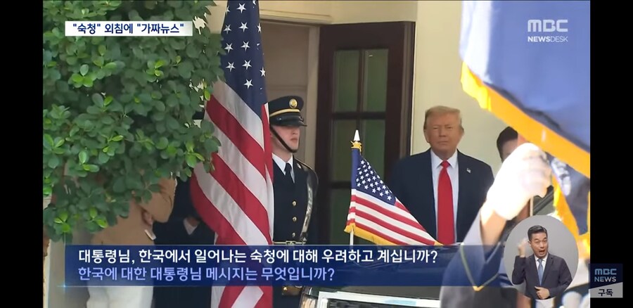 '숙청'외침에 트럼프'저들은 가짜뉴스'_3.jpg