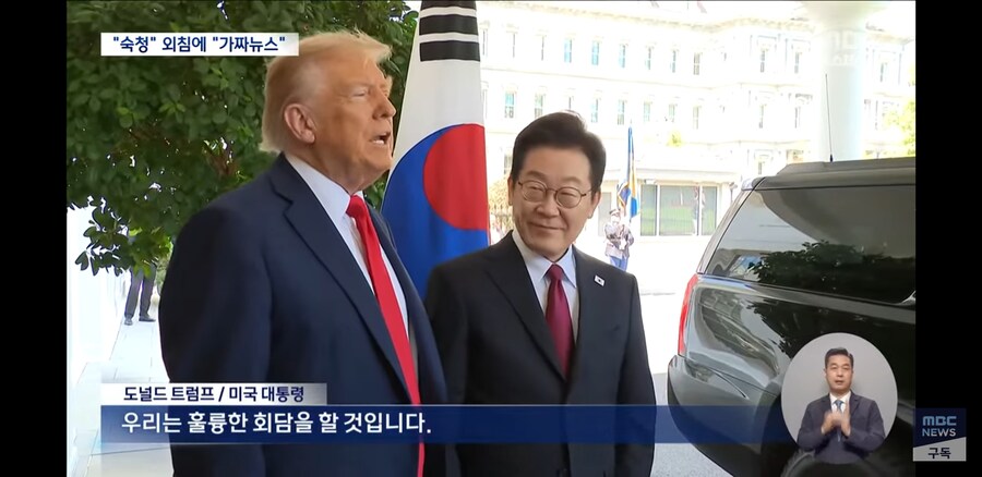'숙청'외침에 트럼프'저들은 가짜뉴스'_6.jpg