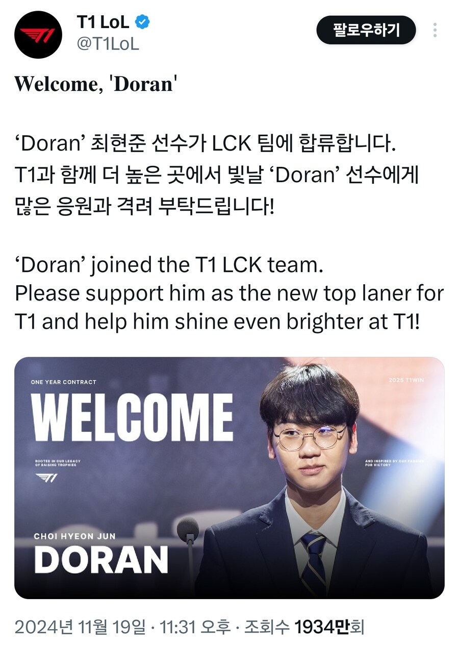 롤) 아무리 이겼어도 도란 워크샵 떡밥은 ㅅㅂ ㅋㅋ_2.jpg