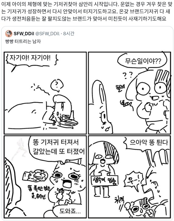 아이를 키우다보면 겪는 똥폭탄_1.png
