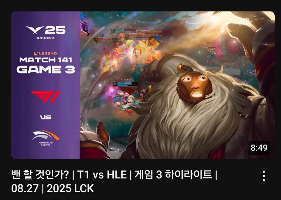롤) 썸네일 케리아가 고소해도 될것같은디?_1.jpg