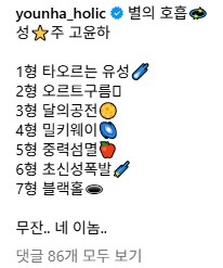 귀칼 무한성 편을 본 윤하_2.png