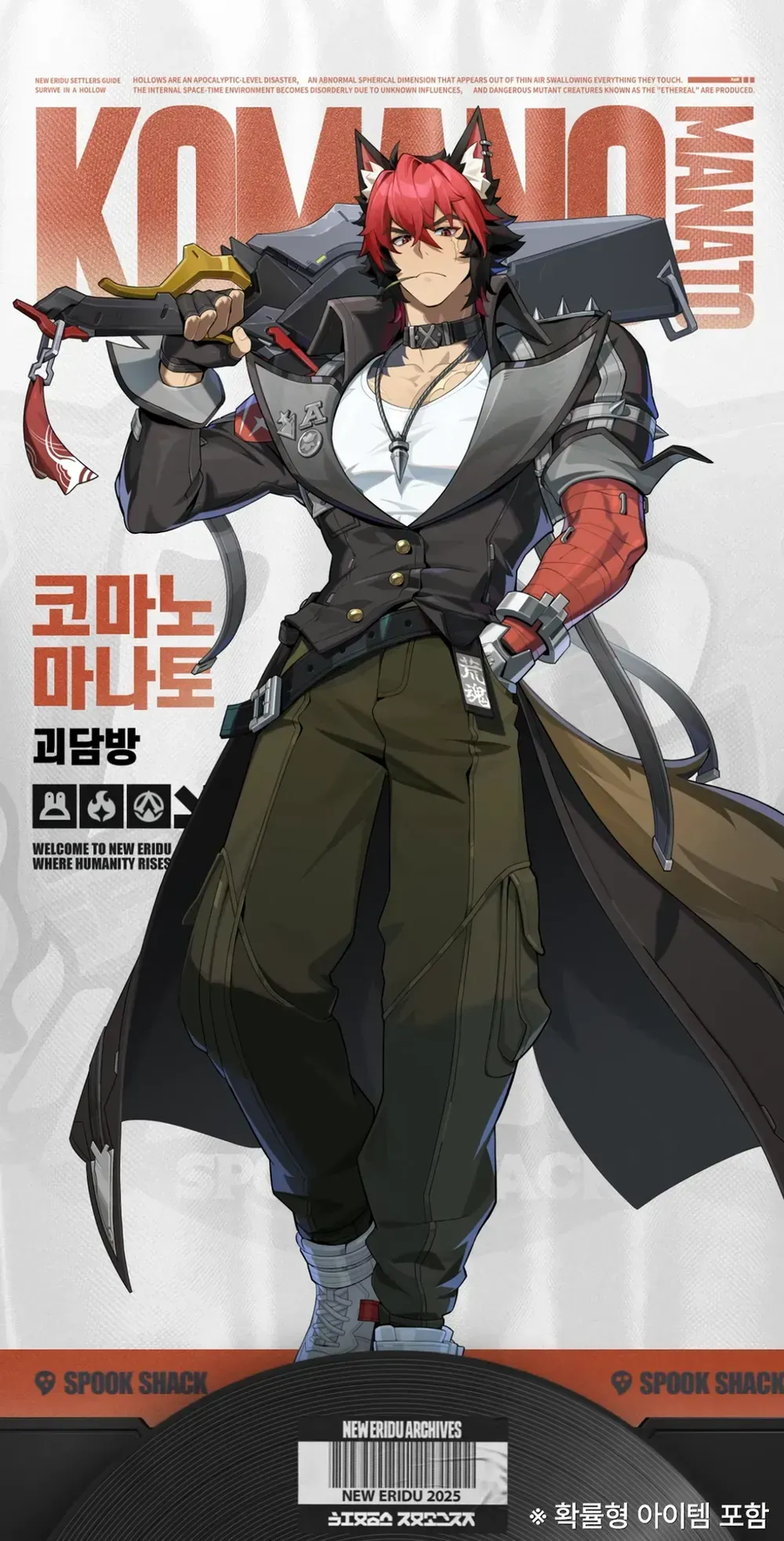 [젠레스 존 제로] 얘 왼팔 흑염룡임?_1.webp