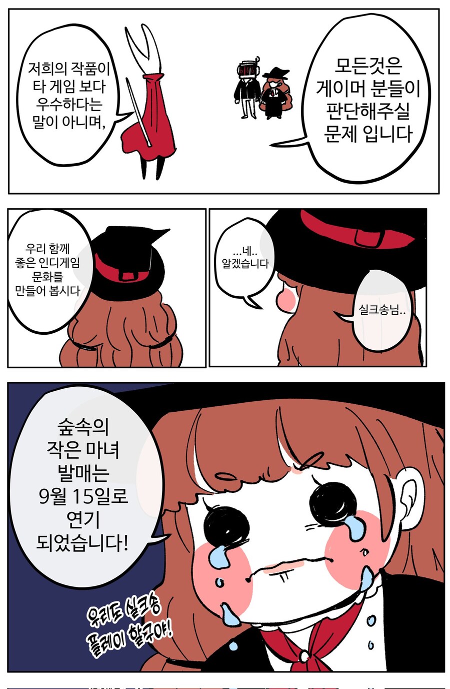 실크송 발매하는 만화_3.jpg