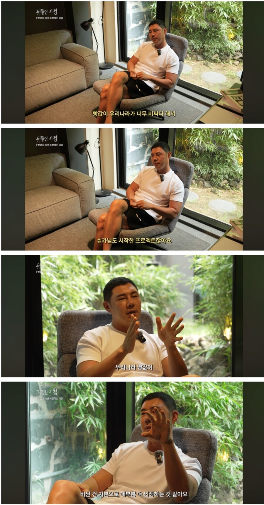 한국 빵 값이 비싼 이유_1.jpg