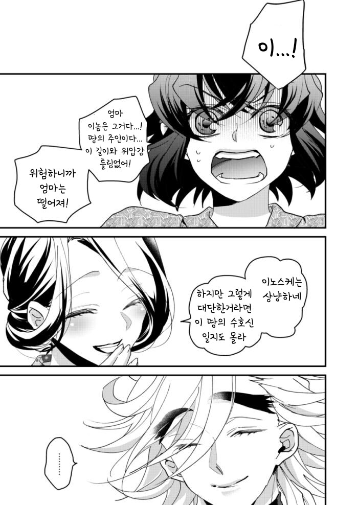 귀멸)시노부보다 더 가능성 있었던 도우마 커플링_1.png