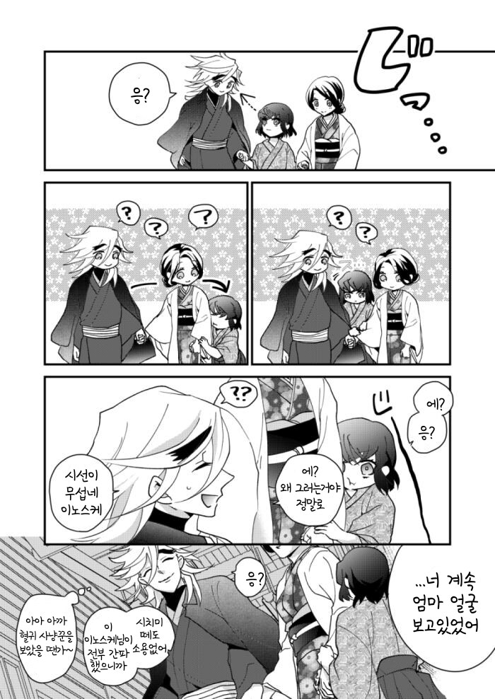 귀멸)시노부보다 더 가능성 있었던 도우마 커플링_4.png