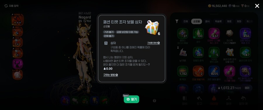 마비M)소과금도 전압 맞출수있긴함_1.png