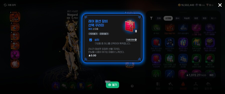 마비M)소과금도 전압 맞출수있긴함_3.png