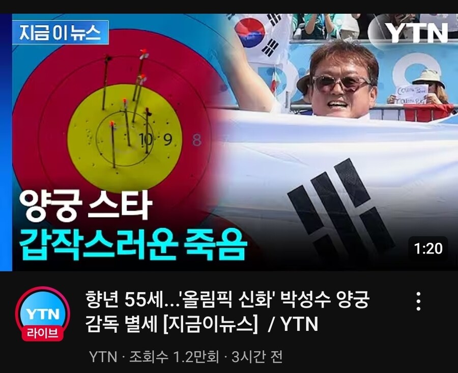 거성이 진 한국 양궁 최신 근황_1.jpg