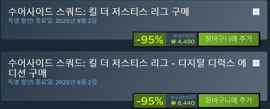 스팀) 뭔 짓을 당해야 95% 할인이 나오지??_1.jpg
