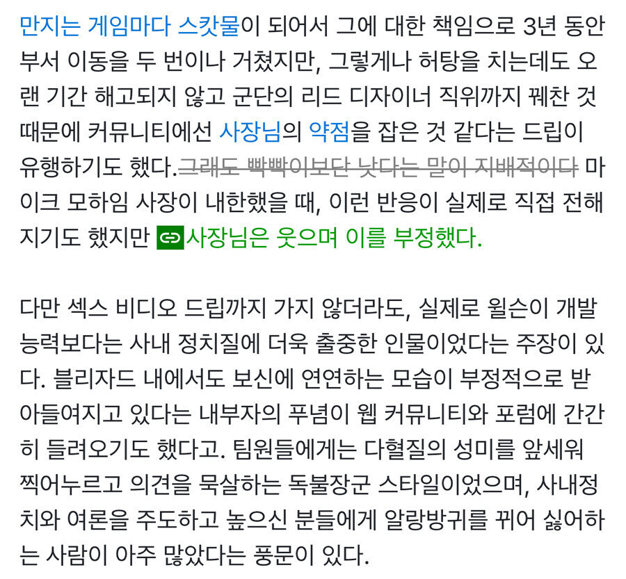 능력 없어도 회사내에서 잘나가는 방법.jpg_1.jpg