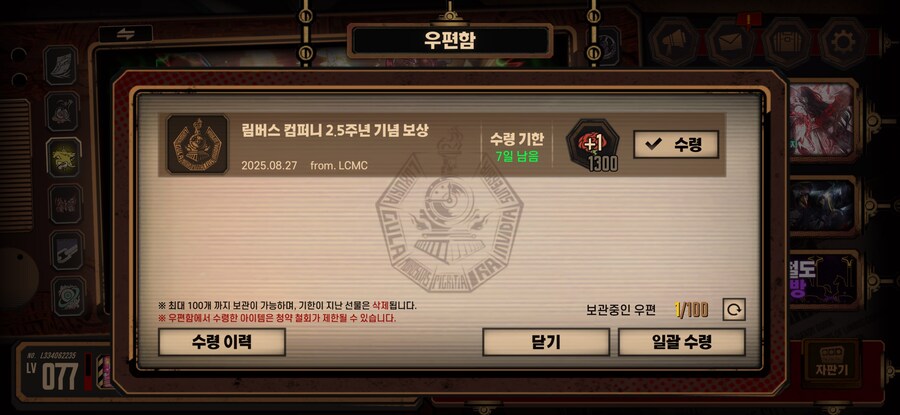 림버스) 우편 날아왔길래 뭔일 난줄 알았네_1.jpg