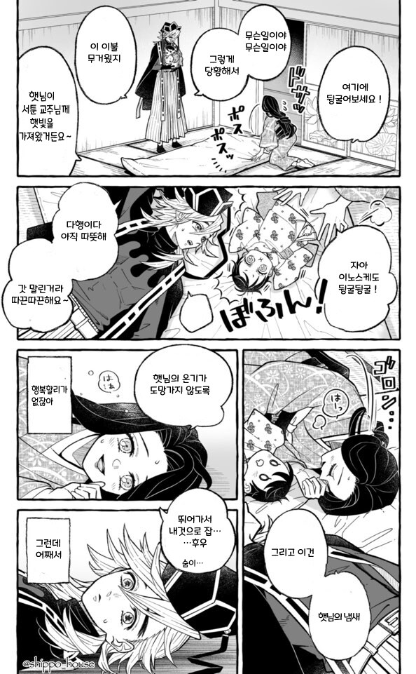 귀멸)도우마와 가능성이 있던 커플 만화_5.jpg