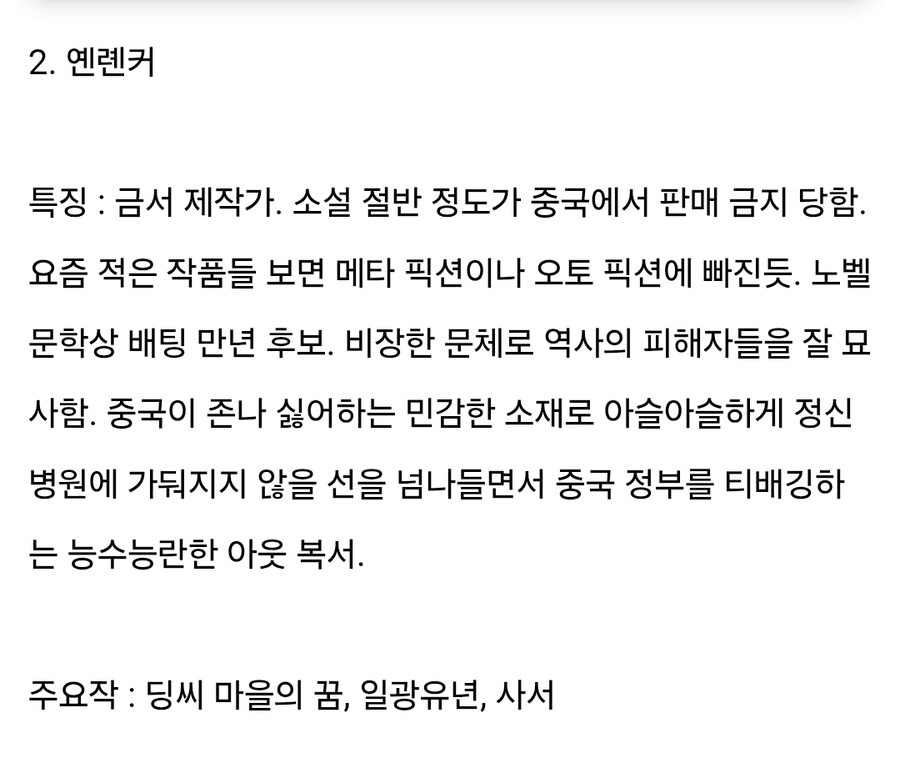 현대 중국 문학 4천왕_4.jpg